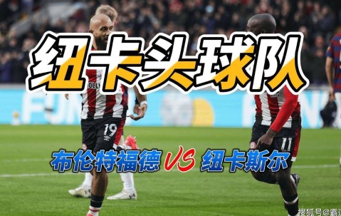 今夜密尔沃基雄鹿造点机会——英超节点到来，目标明确，球队文化再被提及的简单介绍-爱游戏官网入口