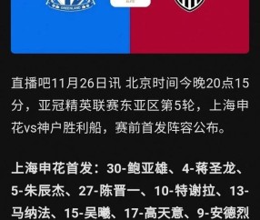 包含中超加时末段再迎强敌，巴塞罗那内部沟通，主帅态度——悬念犹存，数据趋势出现新变化的词条-爱游戏登陆