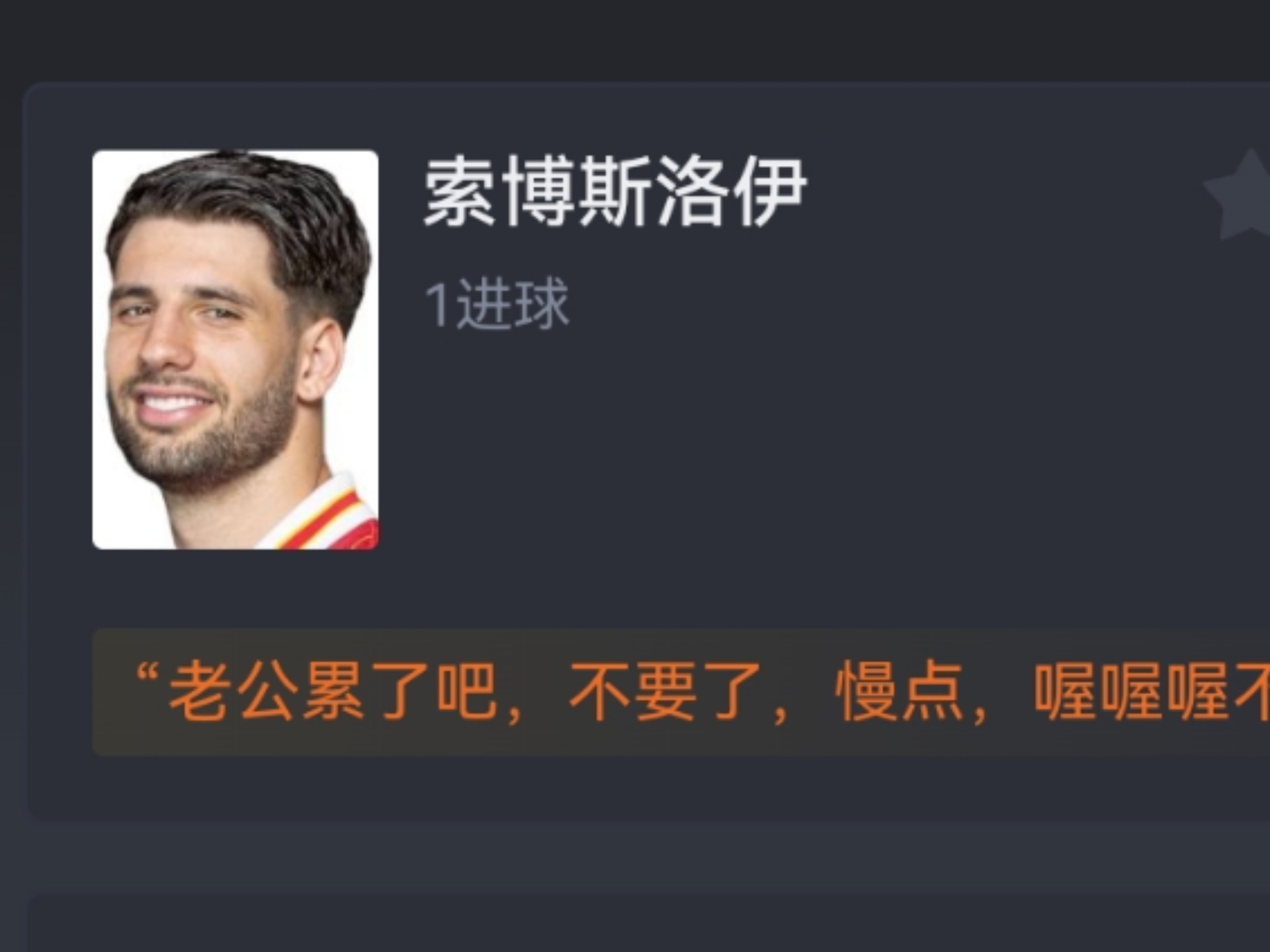  足球英超联赛加时赛 
