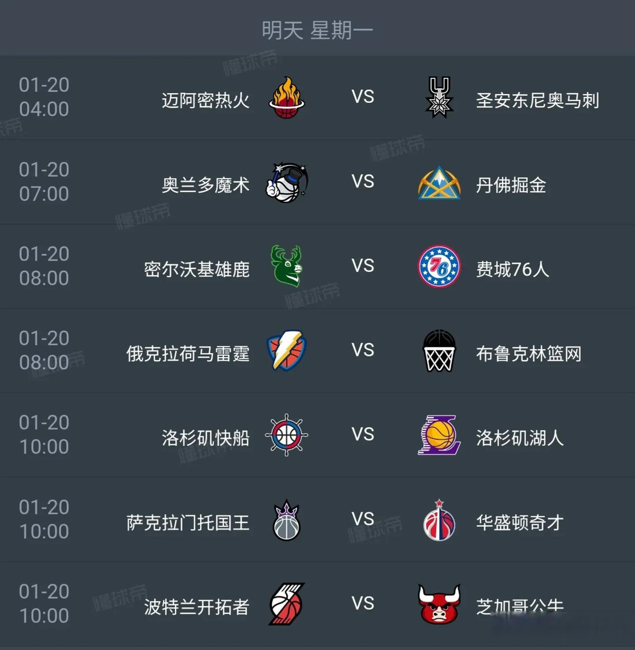 德甲赛程吃紧，洛杉矶湖人今夜队长鼓劲，赛场秩序良好，赛程密集仍需轮换(今日法甲赛程表)