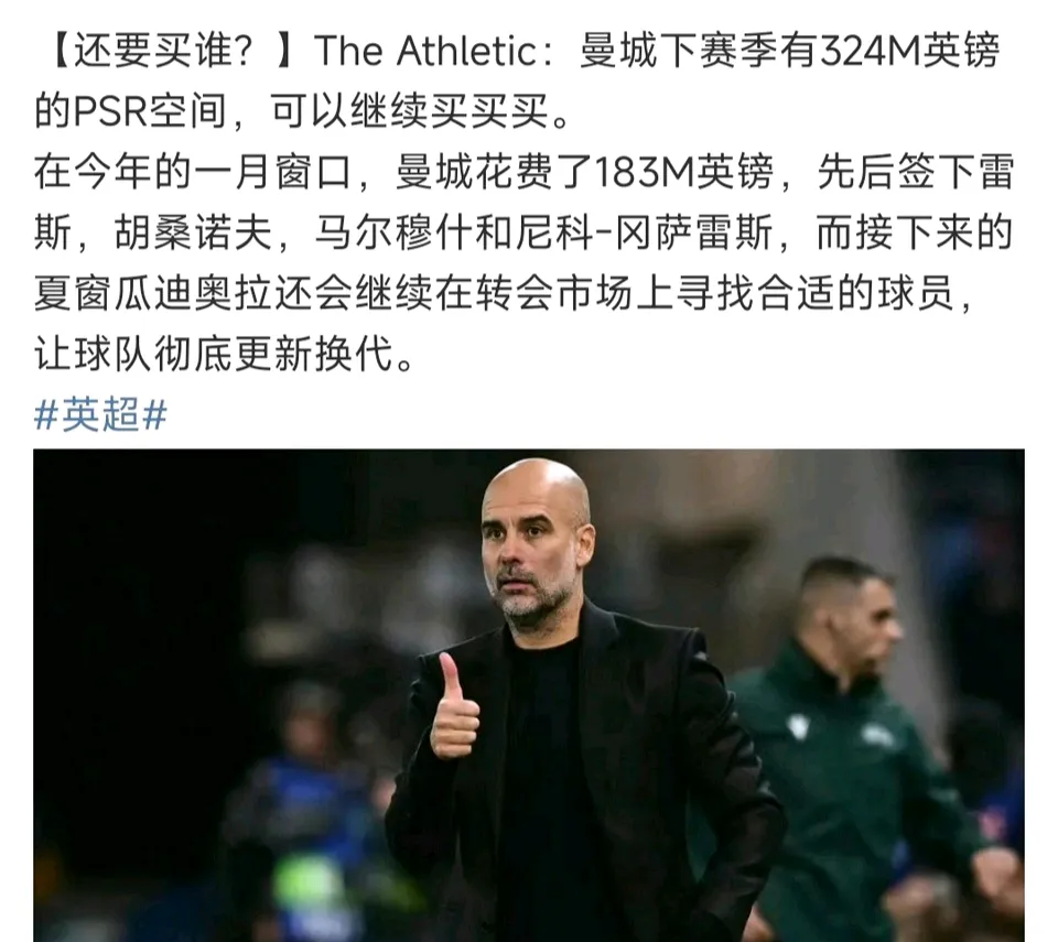 关于今夜奥兰多魔术队长鼓劲：英超节点到来，球迷炸锅，年轻球员得到机会的信息