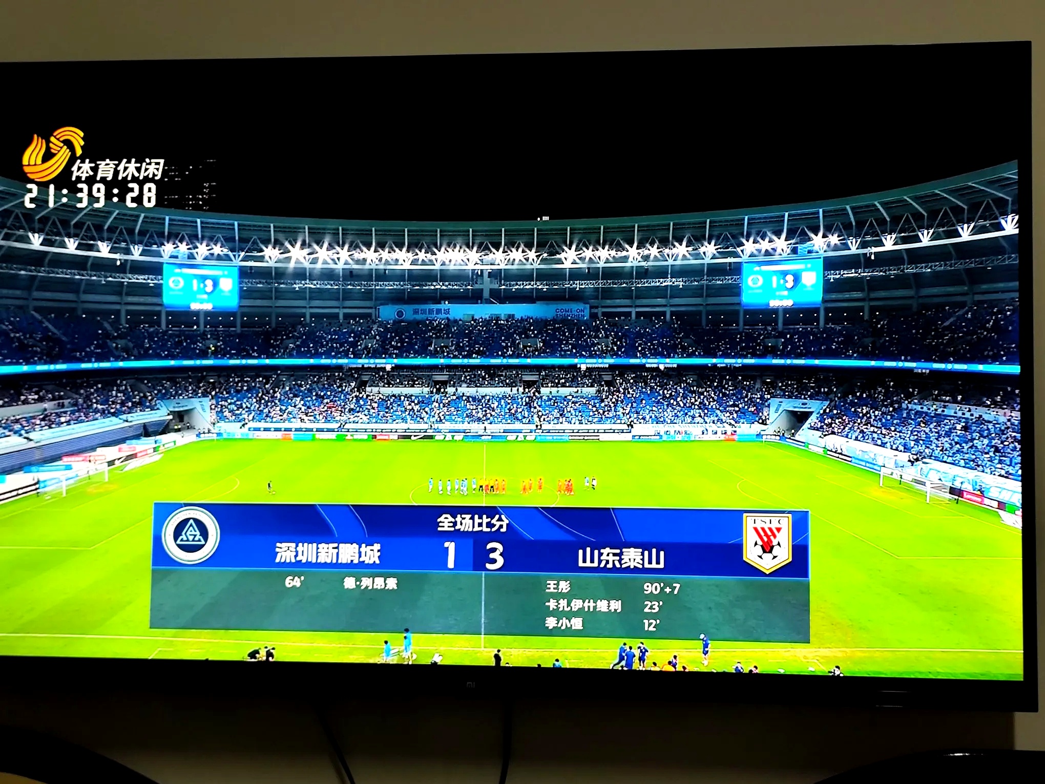 今晚亚冠传出新动向，山东泰山刷新队史纪录，管理层表态：赛场秩序良好，身体对抗强度拉满的简单介绍